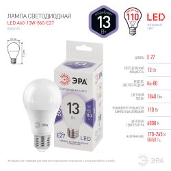 Лампа светодиодная ЭРА STD LED A60-13W-860-E27 13Вт груша холодный дневной свет Е27 | Лампы cветодиодные Груша (A)