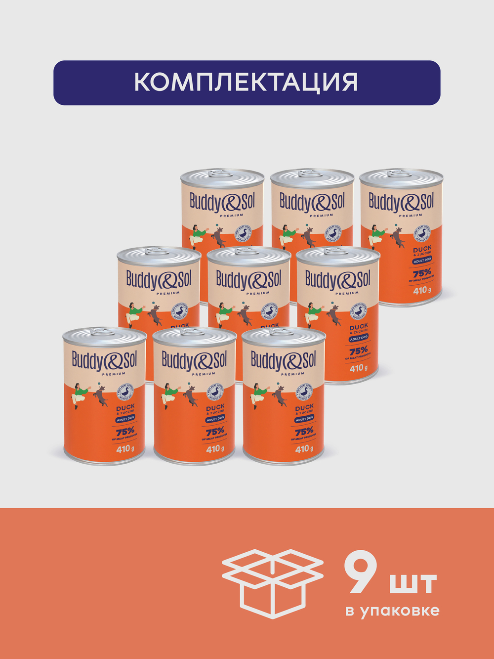 Консервы Buddy&Sol PREMIUM ADULT для собак всех пород телятина утка цукини 410 г