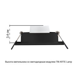 Точечный встраиваемый светильник Arte Lamp