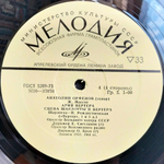 Анатолий Орфенов / Искусство Анатолия Орфенова (2LP)