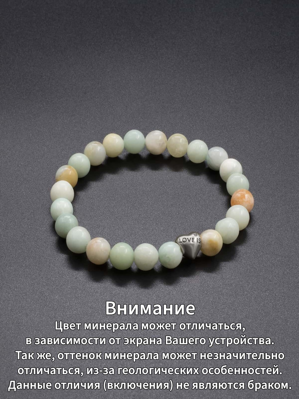 Браслет из Амазонита с шармом love is серебро 925