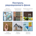 Дозиметр МЕГЕОН 07010