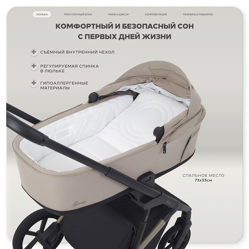 Детская коляска Rant Garda 3 в 1 с автокреслом Carry Pro Graphite Cacao