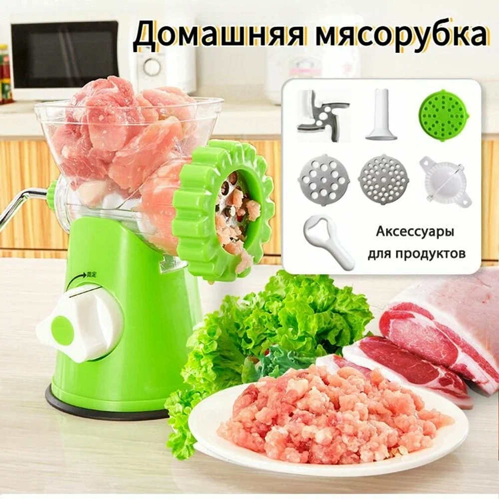 Ручная мясорубка Manual Meat Grinders