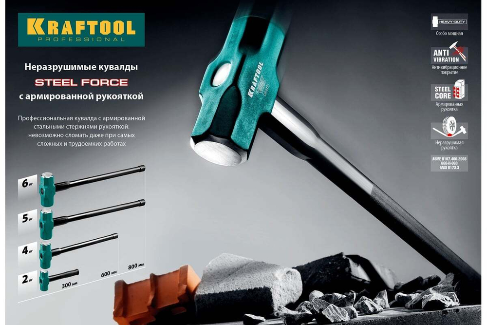 KRAFTOOL  STEEL FORCE 4 кг, Кувалда со стальной удлинённой обрезиненной рукояткой (2009-4)