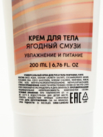 Подарочный набор NUDE MOOD, гель для душа 250 мл и крем для тела 200 мл, аромат ягод, URAL LAB