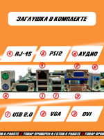 Материнская плата HP MS-7860,  LGA 1150,  Intel Core i3/i5/i7-4xxx, 2 слота DDR3,