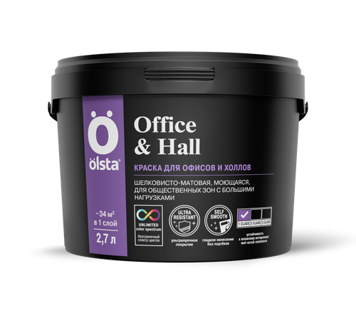 OLSTA OFFICE & HALL Гладкая краска для стен офисов и холлов