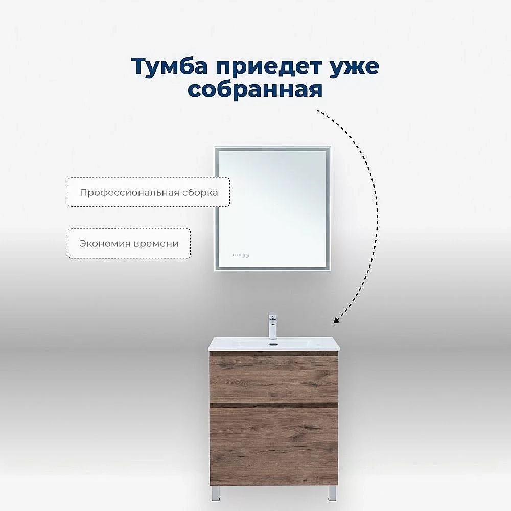 Тумба с раковиной Aquanet Алвита new 70 344128+329254 дуб веллингтон табак