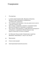 Сибирские заметки