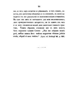О стечении нескольких преступников при одном и том же преступлении | А. К. Жиряев