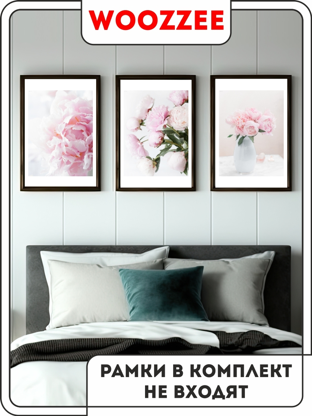 Набор постеров "Перламутровый пион" 3шт.