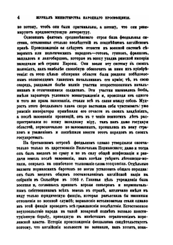 Исследования по социальной истории Англии в средние века | П.Г. Виноградов