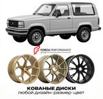 КОВАНЫЕ ДИСКИ для Ford Bronco II 2021-2026 Форд