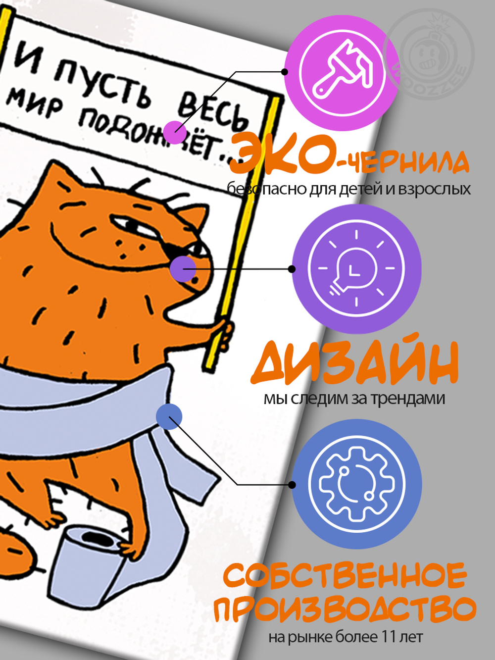 Картина "Туалетный кот (И пусть весь мир)"