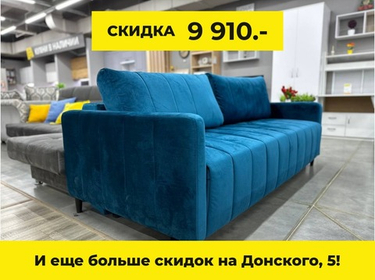 Дисконт-салон ABC-HOME!