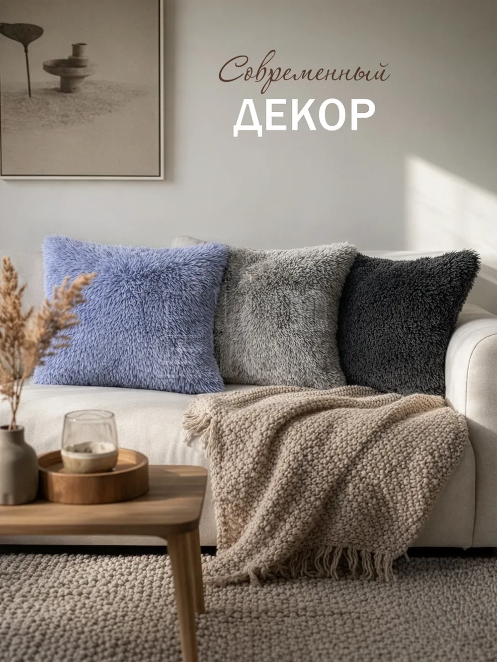 Подушка декоративная пушистая 50х70, 1 шт