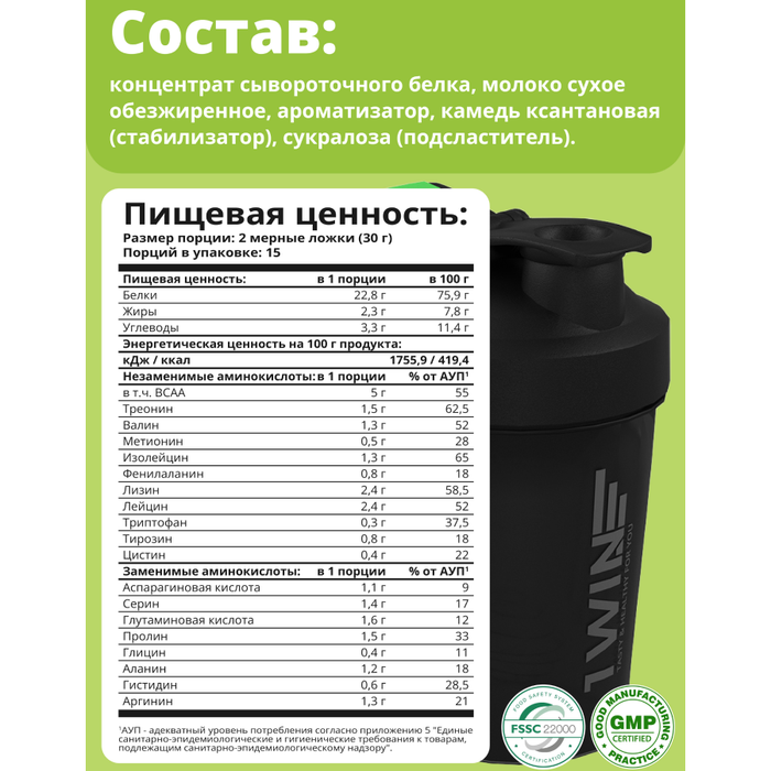 Протеин &quot;Францезская ваниль&quot;, Whey Protein French Vanilla, 1Win, 450 г 2