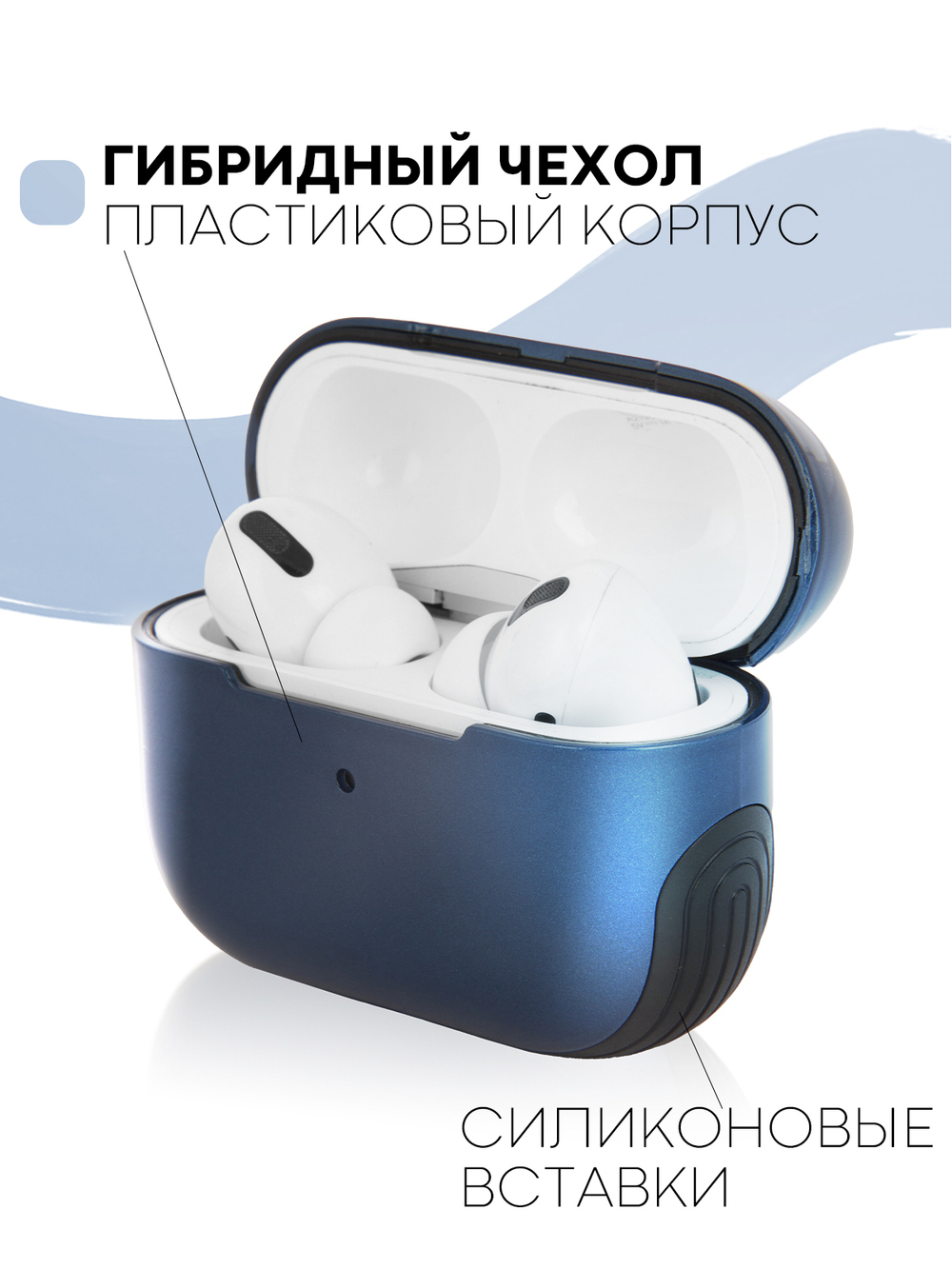 Чехол КАРТОФАН для Apple AirPods Pro (арт. AIRPRO-TPU-PC-BLUE)