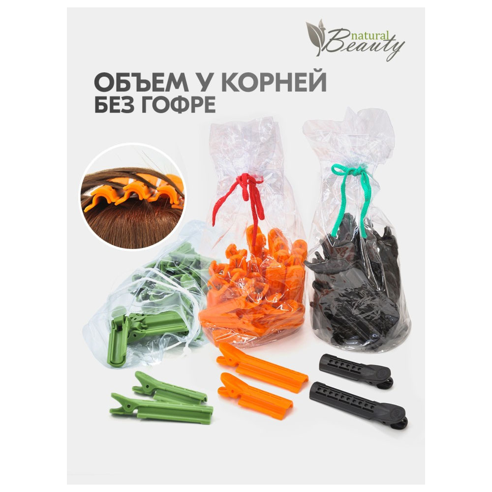 Зажимы клипсы Mb Ролики для прикорневого объема UP (30 шт/уп)