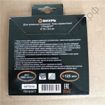 Диск алмазный отрезной Турбо СТАНДАРТ, 125 х 22,2 мм, сухая резка Вихрь