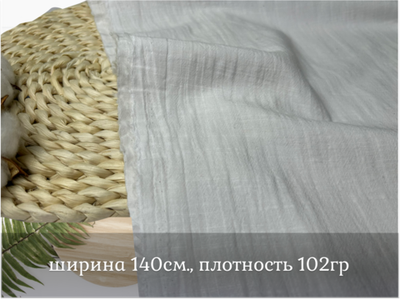 Хлопок ПОД КРАПИВУ белый