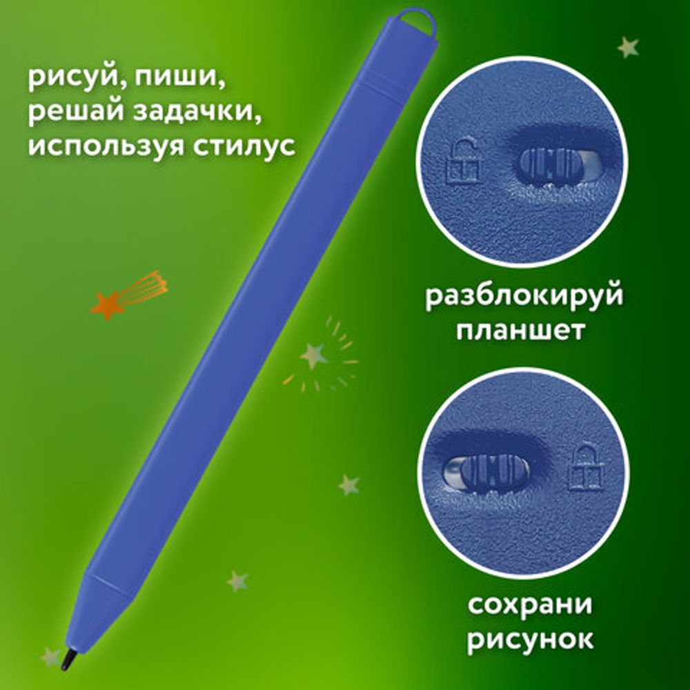 Электронный планшет для рисования диагональ 12 дюймов, 18,5х28 см, ЦВЕТНОЙ, BRAUBERG KIDS, 665303