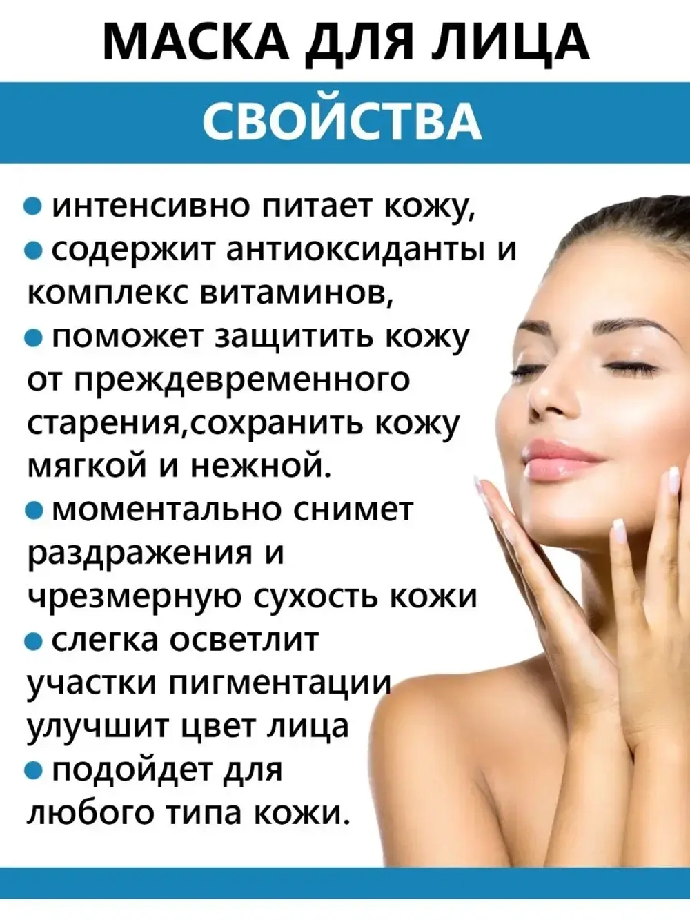 Интенсивная Омолаживающая Маска Для Лица