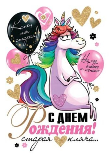 Карточка "С ДНЕМ РОЖДЕНИЯ"/20шт 7-01-993