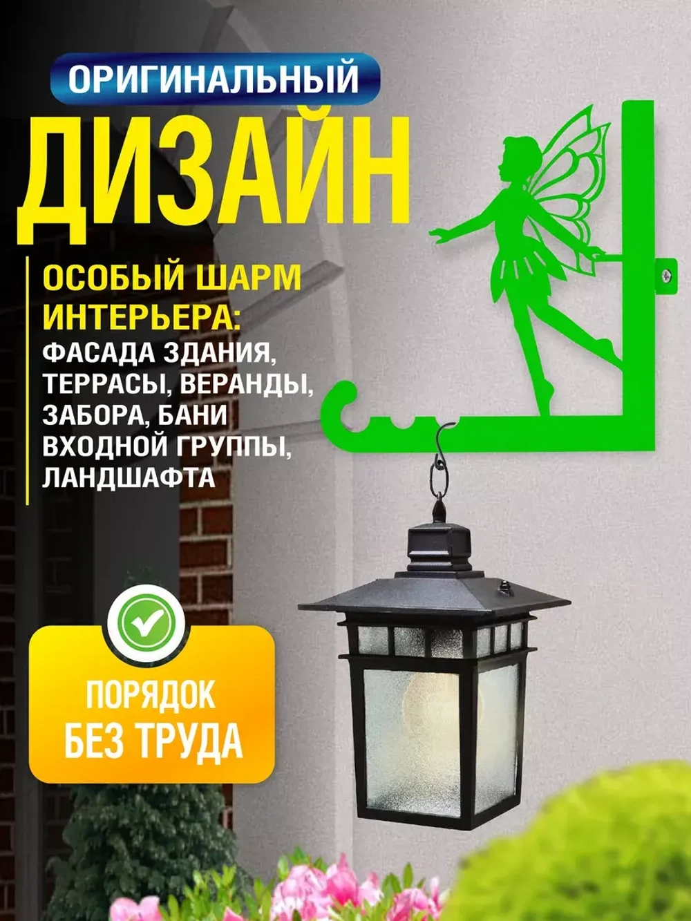 Кронштейны для кашпо Феи-3 шт зеленый