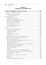 Интерфейс. Основы проектирования взаимодействия. 4-е изд.