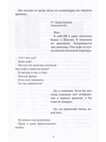 Проект ЮНЕСКО
