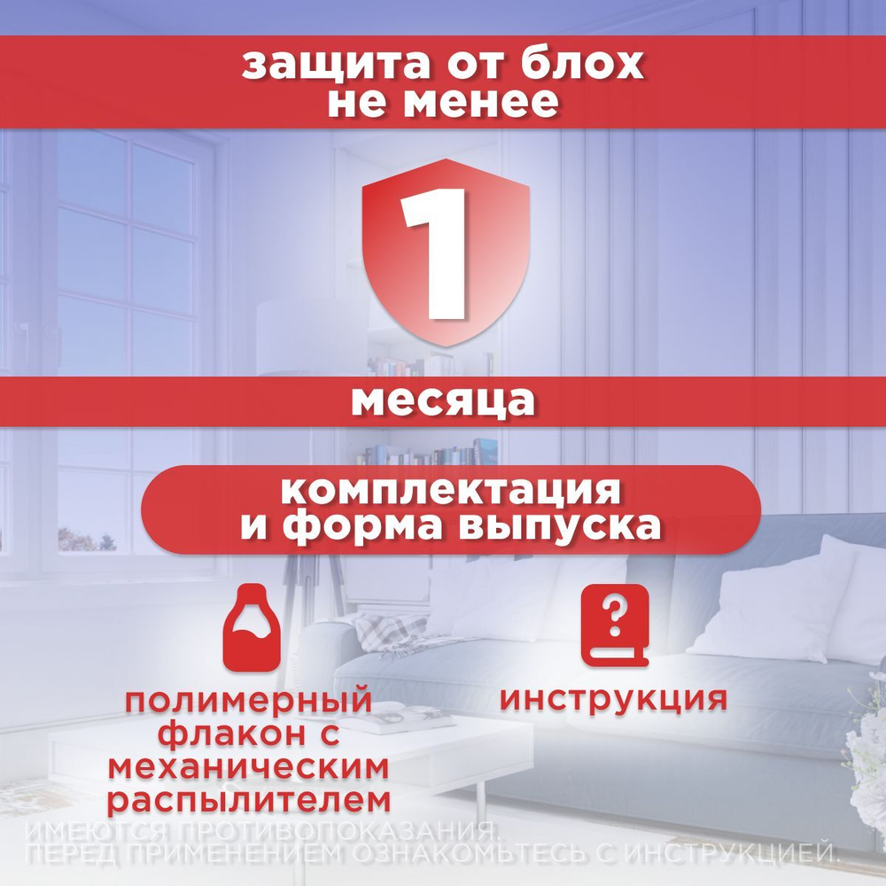 Спрей от блох, вшей и клещей АВЗ БАРС ФОРТЕ для собак, 100 мл