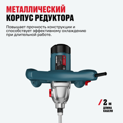 Миксер строительный ALTECO MX 14002.1
