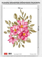 Трансфер для декупажа переводной рисунок для поверхностей 289