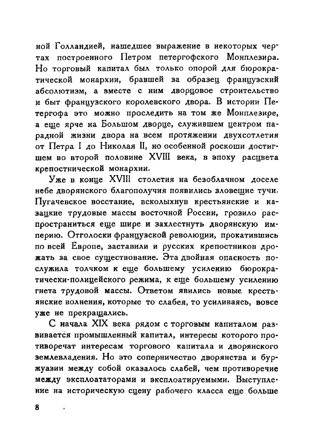 Историко-бытовой музей XVIII в. в Петергофе | Шеманский Анатолий Владимирович