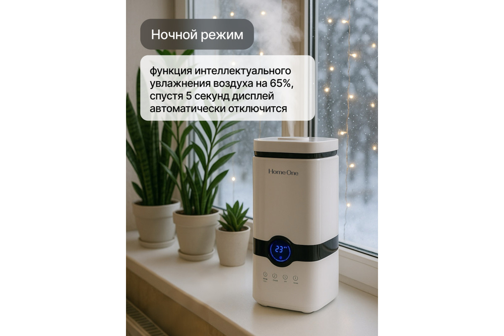 Увлажнитель воздуха с пультом ДУ B-White