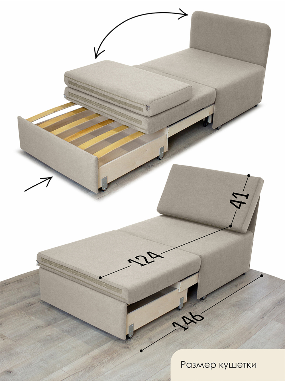 Кресло-кровать "Миник" 80 см