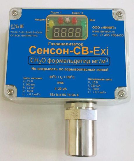 Сенсон, Газоанализаторы, № в ГРСИ РФ - 70770-18