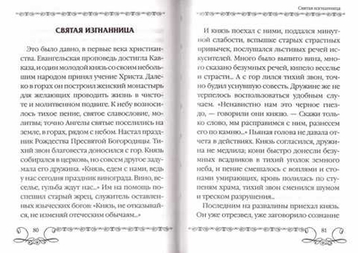 На крыльях веры. Архимандрит Тихон (Агриков). Комплект из 5 книг