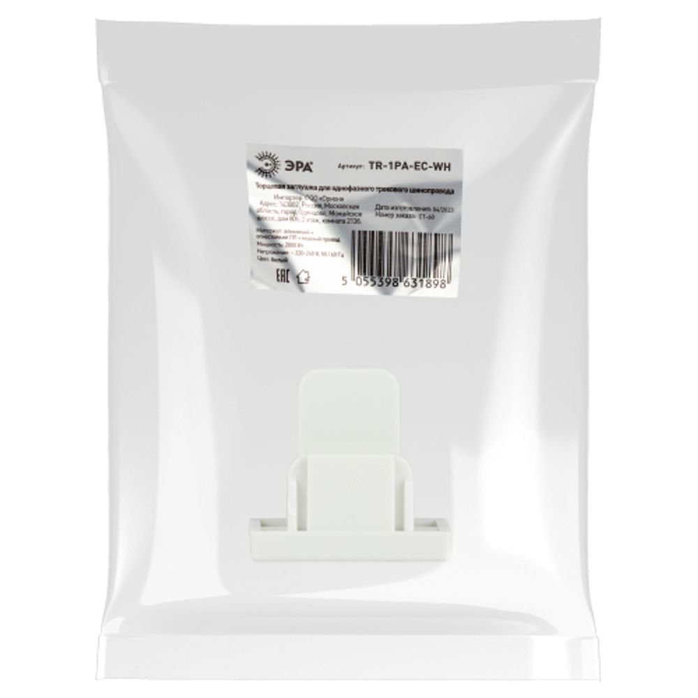 Заглушка ЭРА TR-1PA-EC WH для однофазного шинопровода пластиковая белый