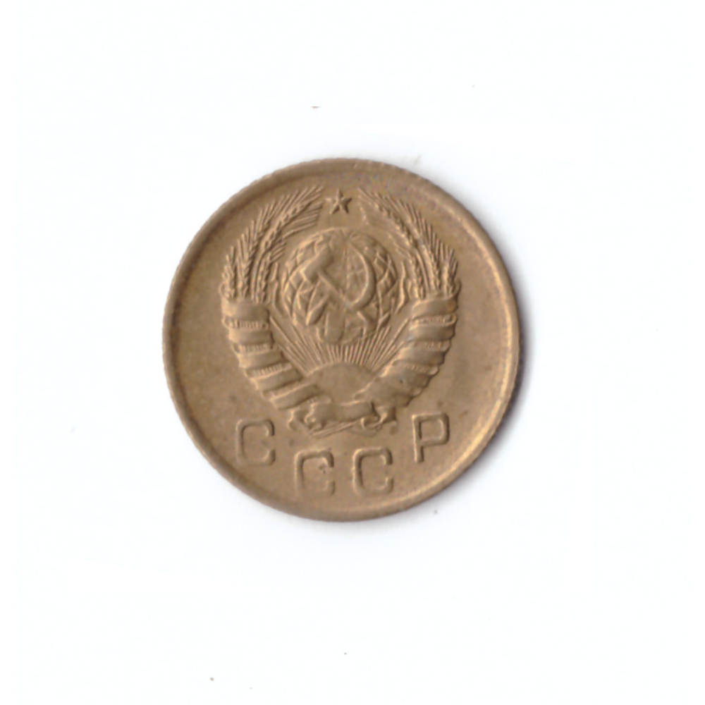 1 копейка 1946г.   XF