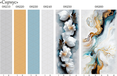 Панель ПВХ фотопечать 3D Panda Сириус 2700х250 мм