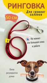 Ринговка груминга из биотана , ширина 15 мм, длина 50 см., зебра