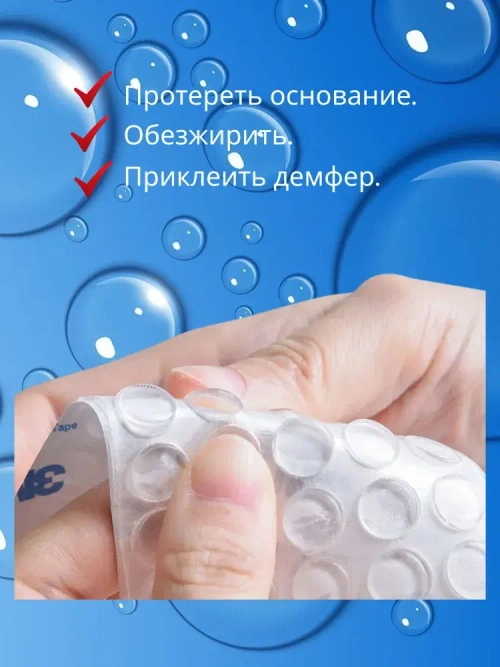 Амортизатор силиконовый / самоклеящийся / демфер для мебели.