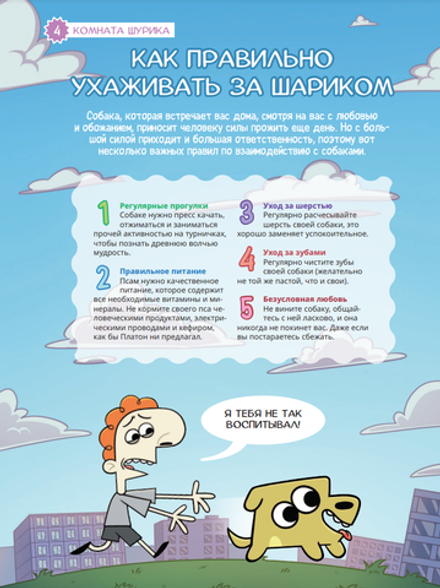 Шурик и Шарик. Журнал № 20393