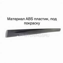 Накладки на пороги R-Line Style для Volkswagen Golf Plus I / II (2004–2014)
