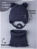 Шапка для мальчика со снудом осенняя