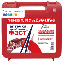 Автомобильная аптечка 260н