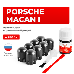 Ремкомплект ограничителей дверей Porsche MACAN (I) 95B (4 двери, тип 14) 2013-2023
